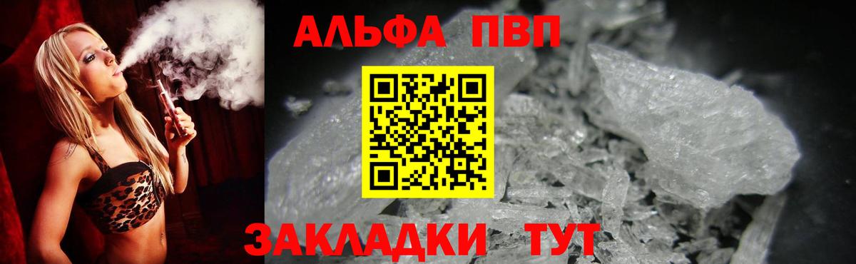 APVP  Вход с VPN  Alfa_PVP крисы CK  Майкоп  APVP кристаллы  Alpha-PVP Crystall 