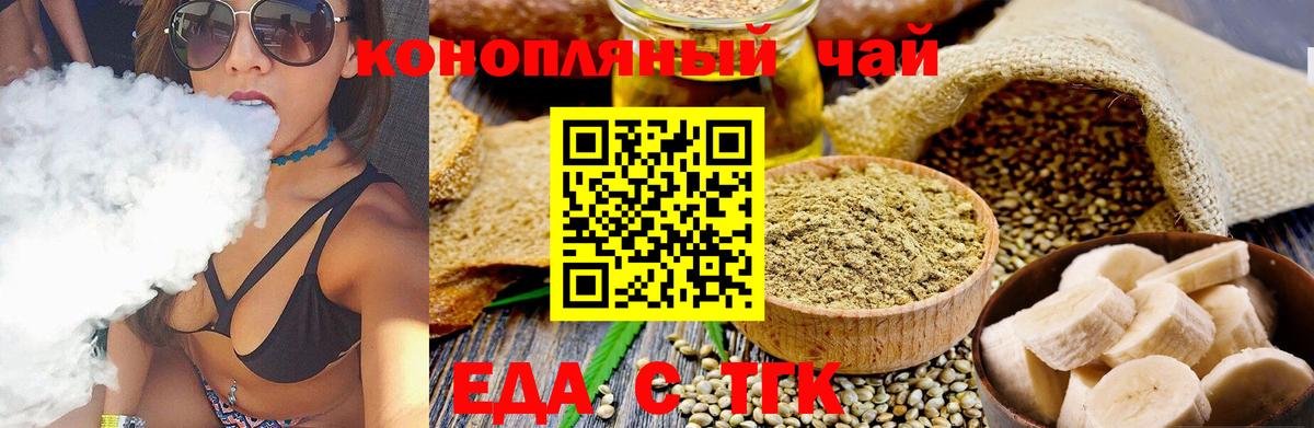 Печенье с ТГК марихуана  Вход с VPN  Майкоп 