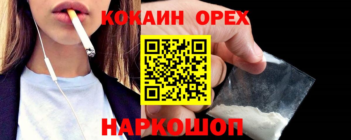 Кокаин Columbia  что такое   COCAIN 97%  Майкоп  Вход с VPN 