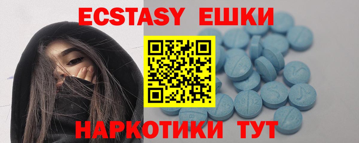 Майкоп  ЭКСТАЗИ  Вход с VPN  ЭКСТАЗИ 300 mg  Ecstasy 250 мг 