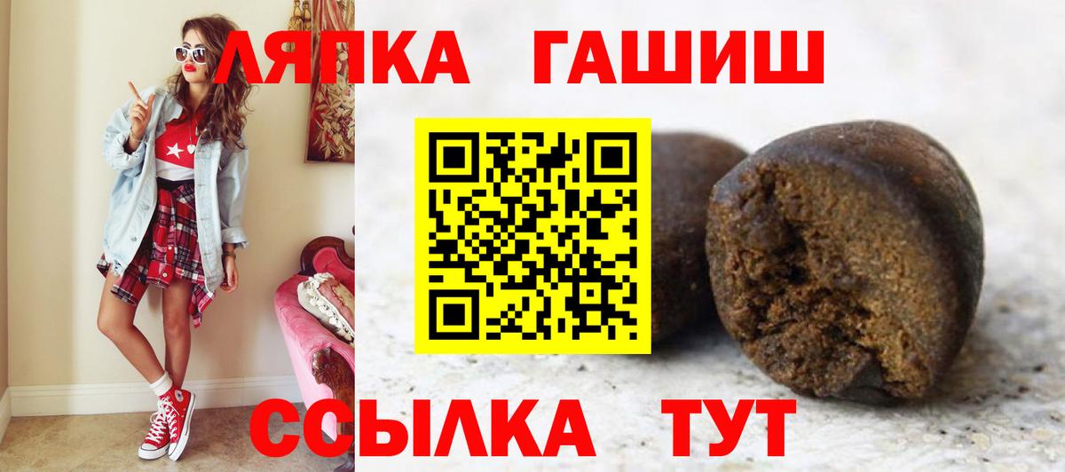 Гашиш  ГАШИШ VHQ  Вход с VPN  ГАШИШ хэш  Майкоп 