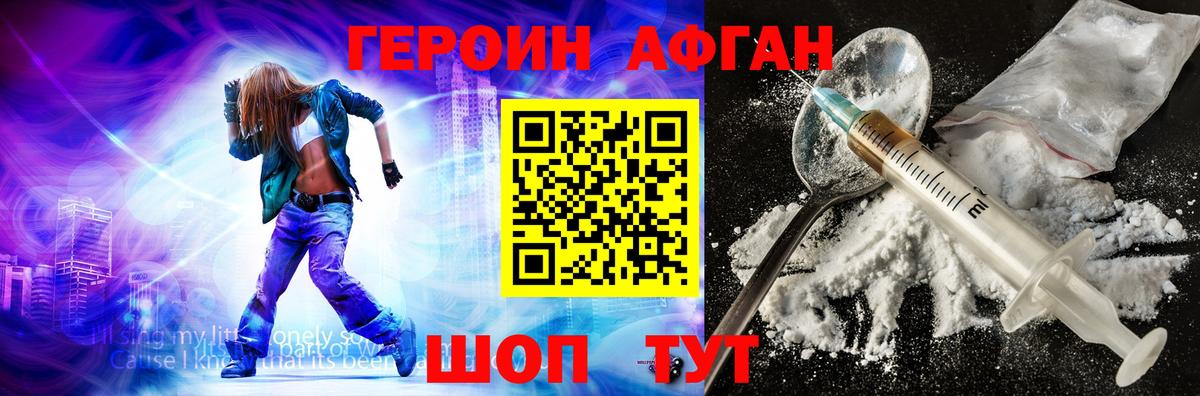 Героин белый Майкоп