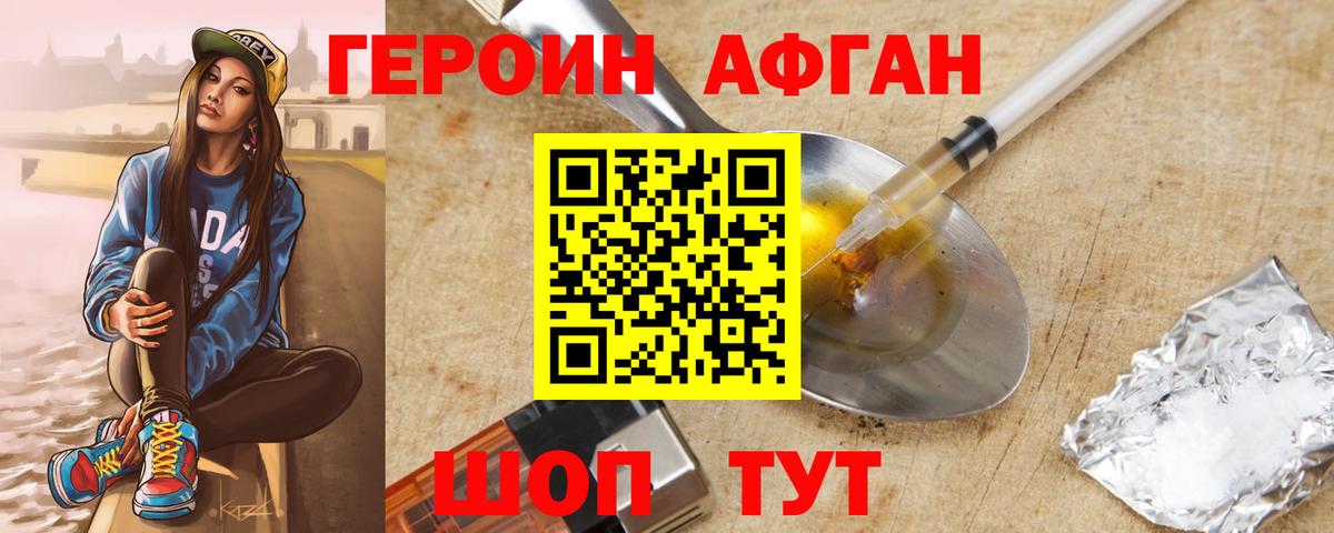 ГЕРОИН  Героин VHQ  Вход с VPN  Майкоп 