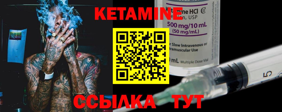 КЕТАМИН ketamine Майкоп