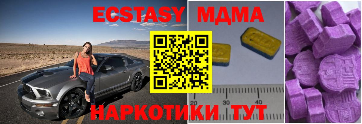 MDMA crystal  MDMA  Майкоп  MDMA crystal  Вход с VPN 