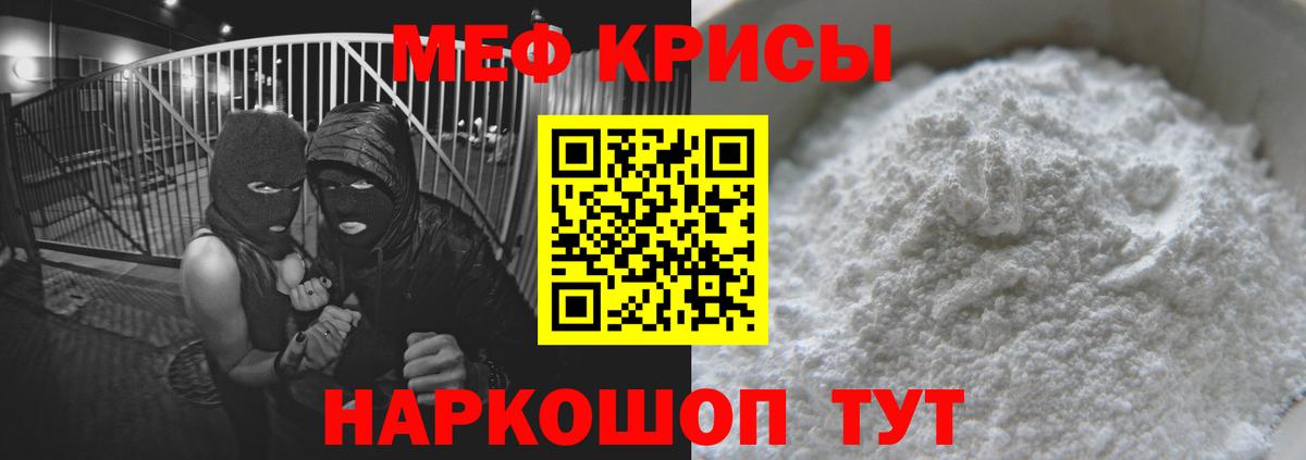 Майкоп  Мефедрон мяу мяу  МЯУ-МЯУ mephedrone  МЕФ  Вход с VPN 