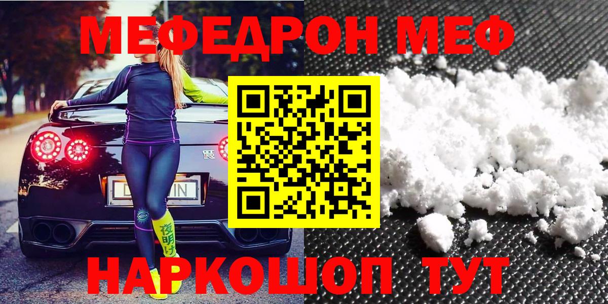 Меф мука Майкоп