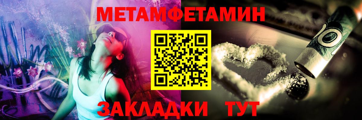 Майкоп  Метамфетамин пудра  Вход с VPN 