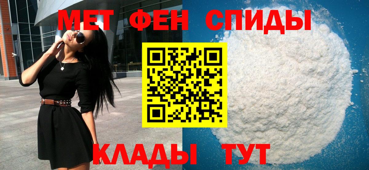 МЕТАМФЕТАМИН Methamphetamine Майкоп