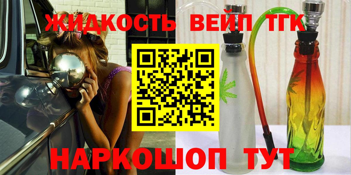 Дистиллят ТГК вейп с тгк  ТГК Wax  продажа наркотиков  Вход с VPN  Майкоп 